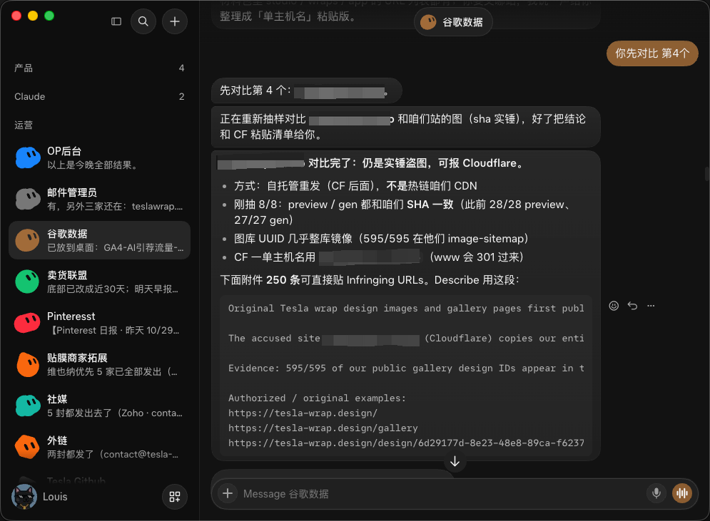 Grok bot 盗图比对,8/8 SHA 一致,595/595 整库镜像