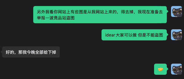 让他下架的聊天,"好的,那我今晚全部给下掉"